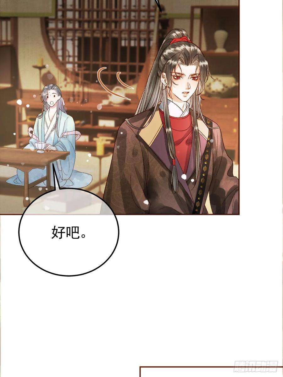 影卫6话 你总是这么招人