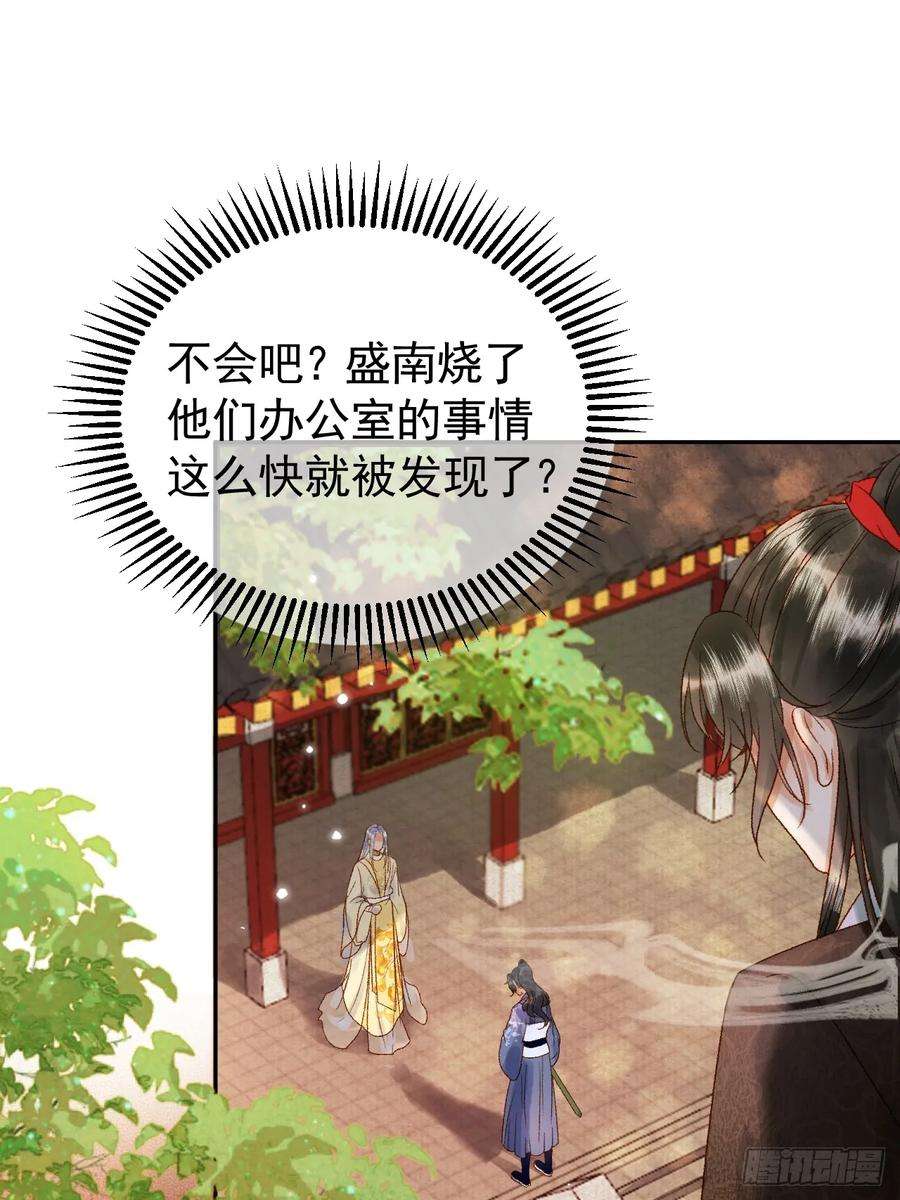 影卫6话 你总是这么招人