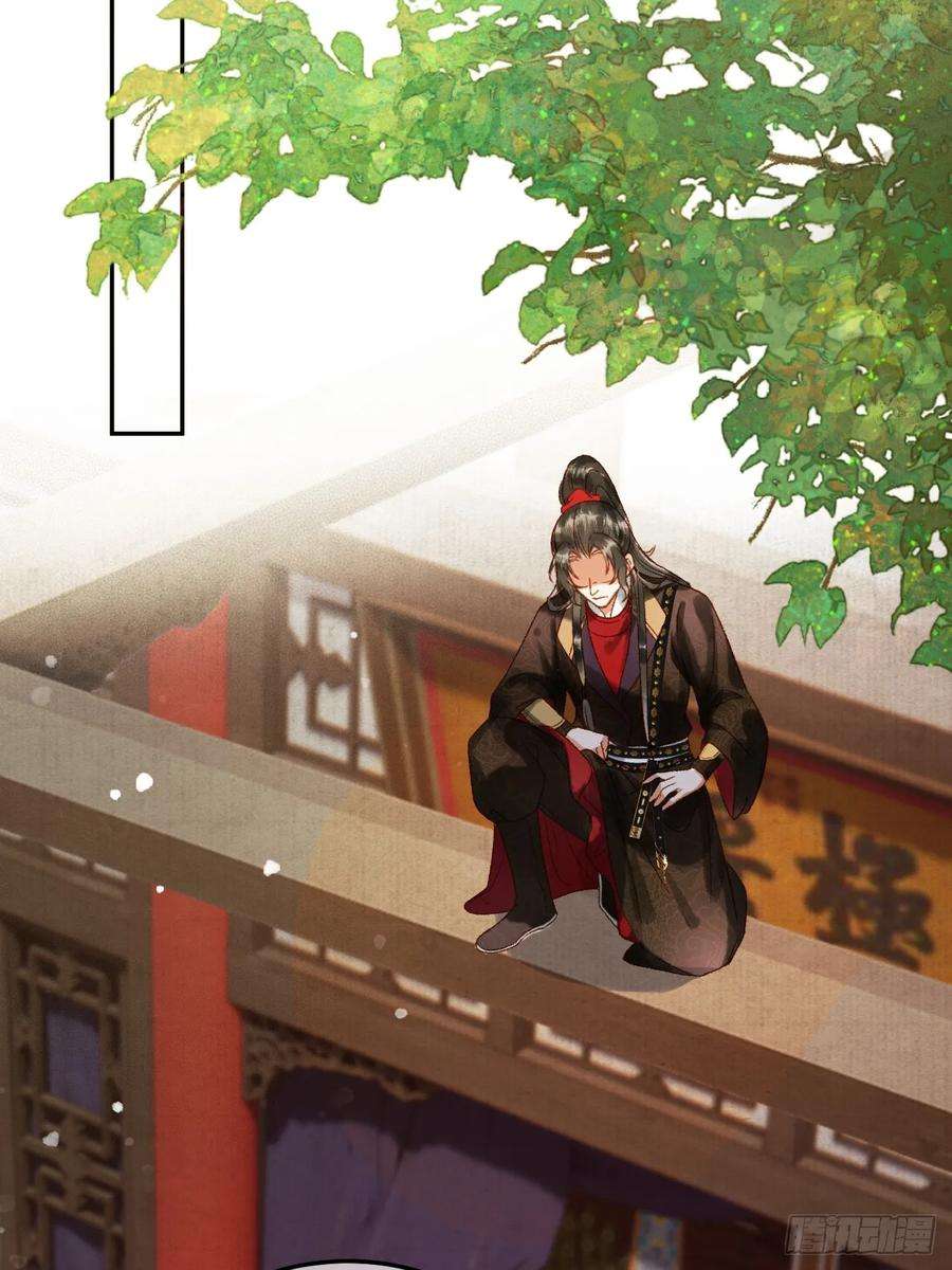 影卫6话 你总是这么招人