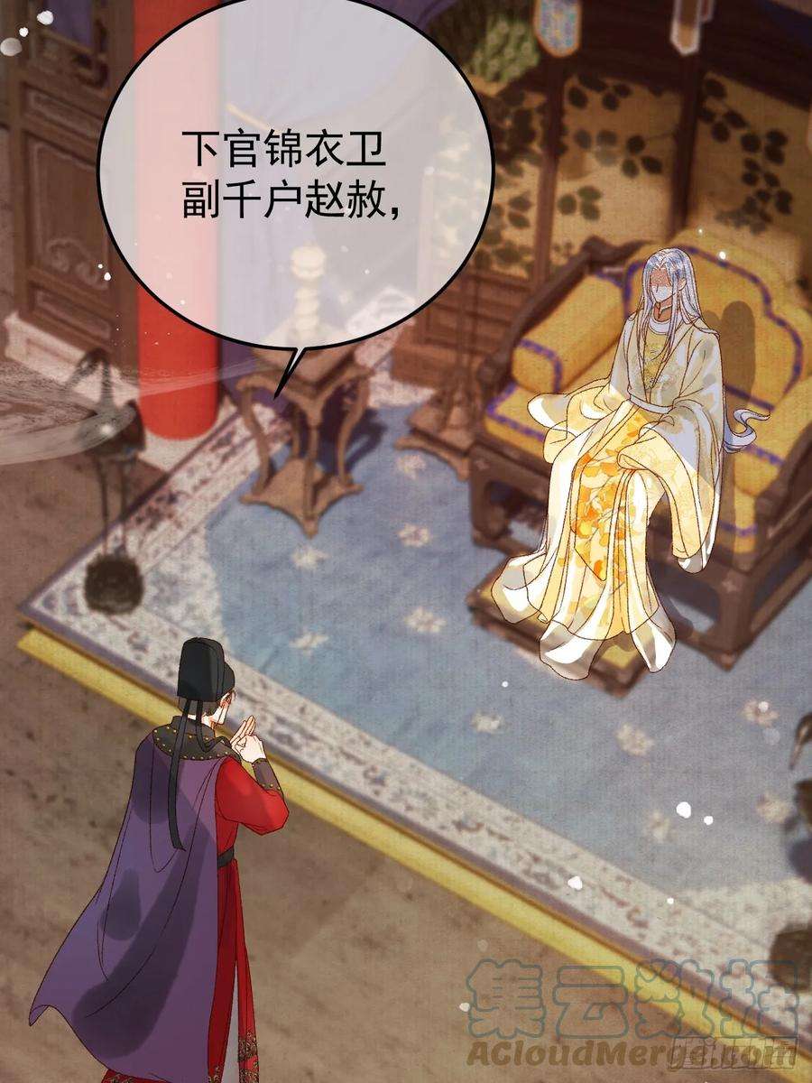 影卫6话 你总是这么招人