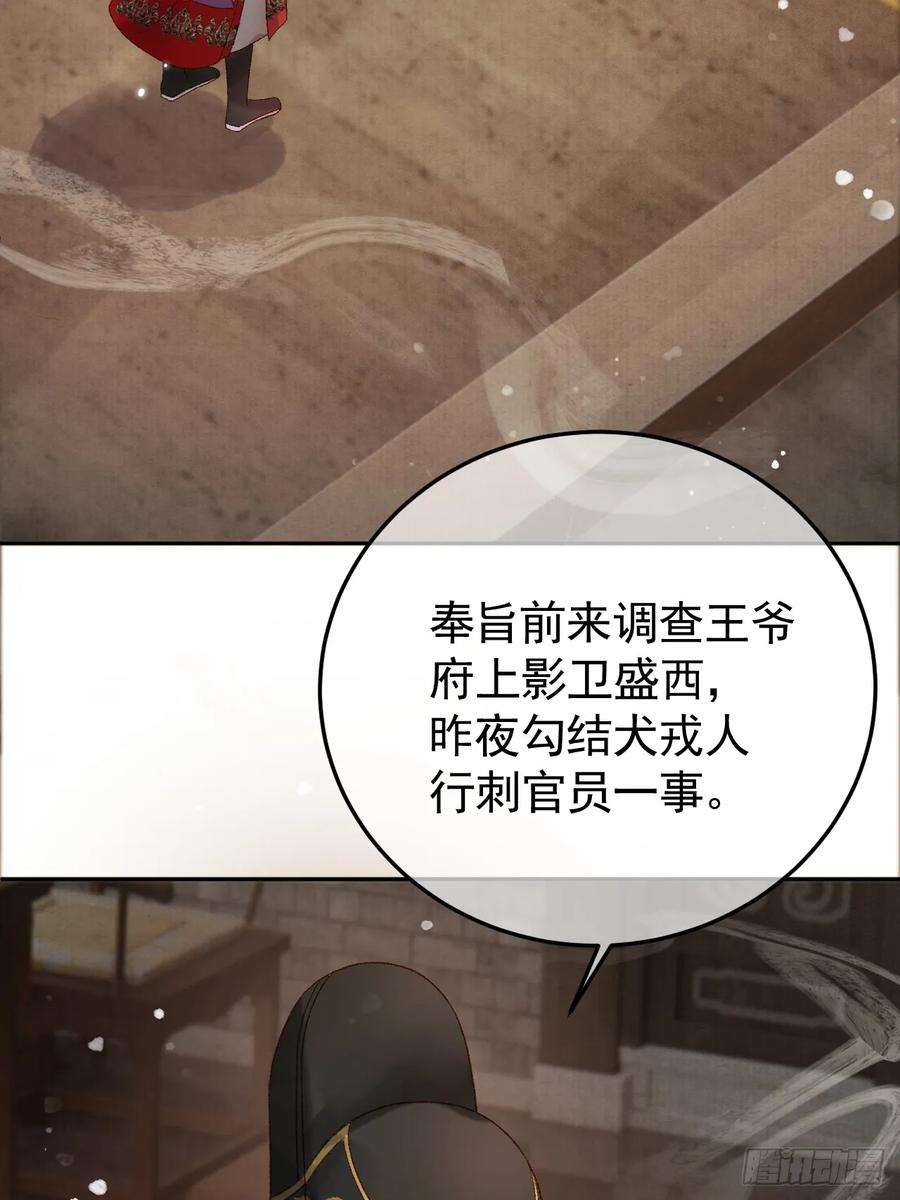 影卫6话 你总是这么招人