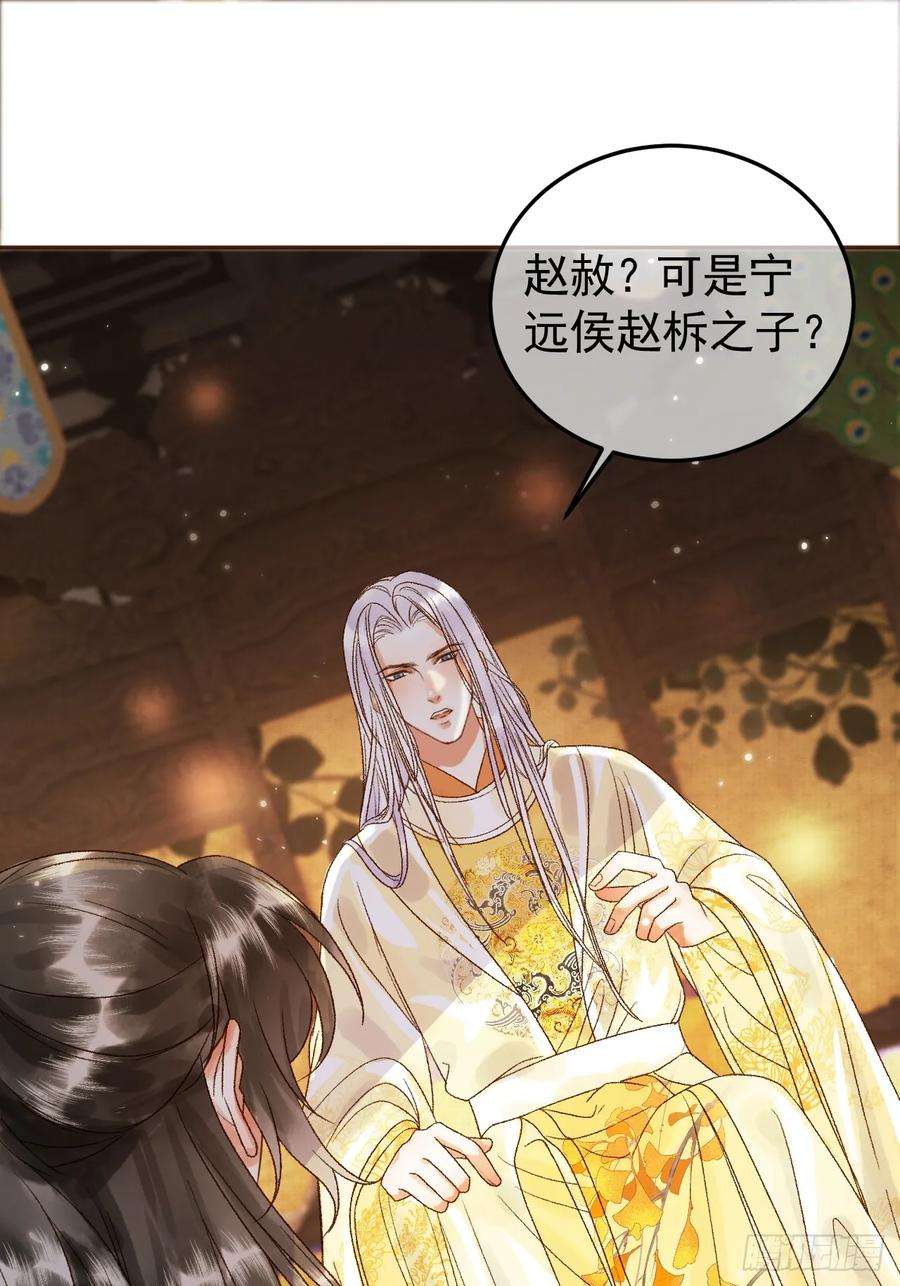 影卫6话 你总是这么招人