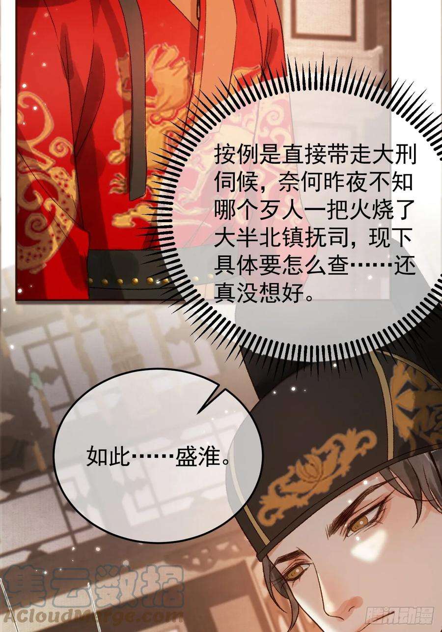 影卫6话 你总是这么招人