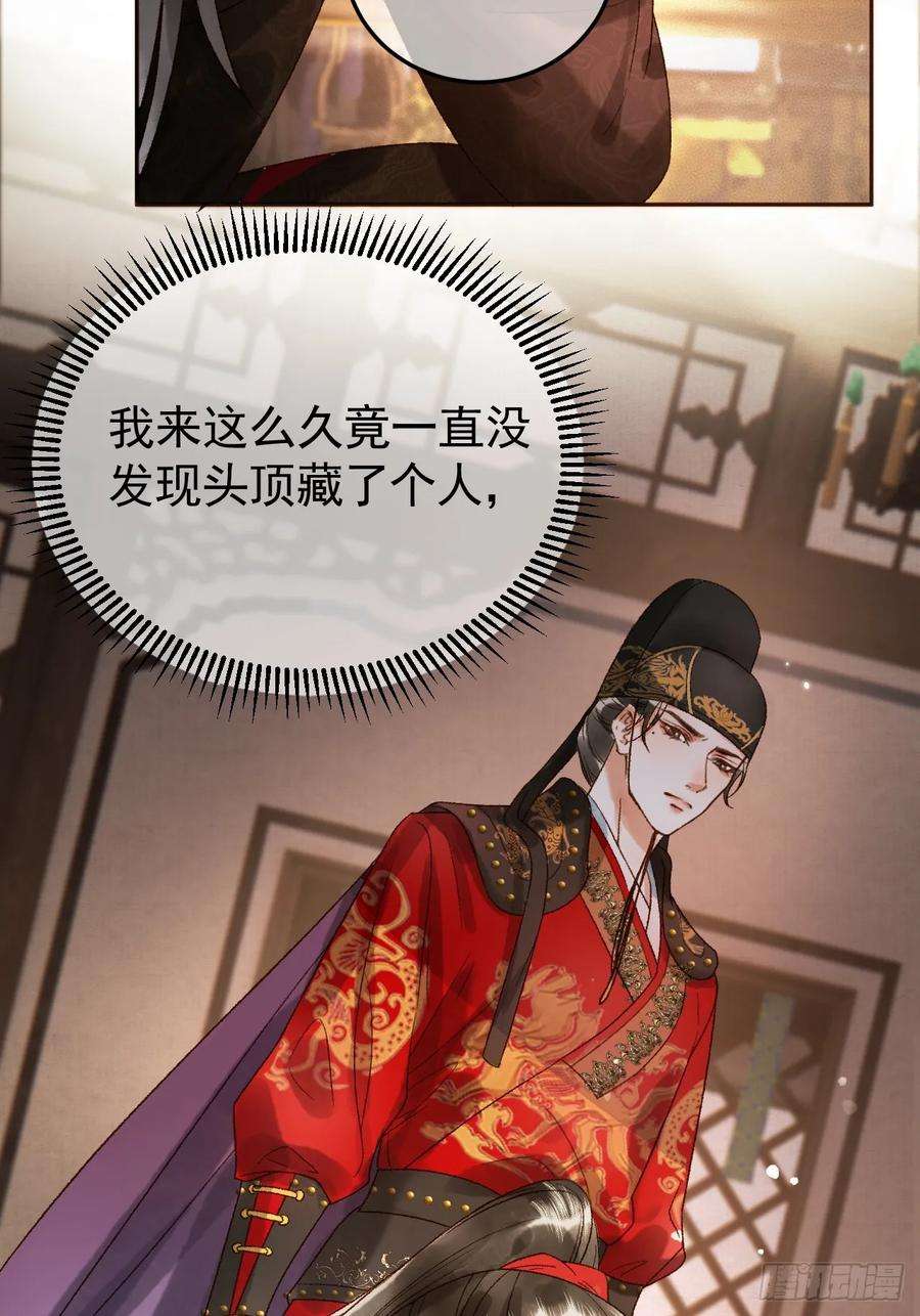 影卫6话 你总是这么招人