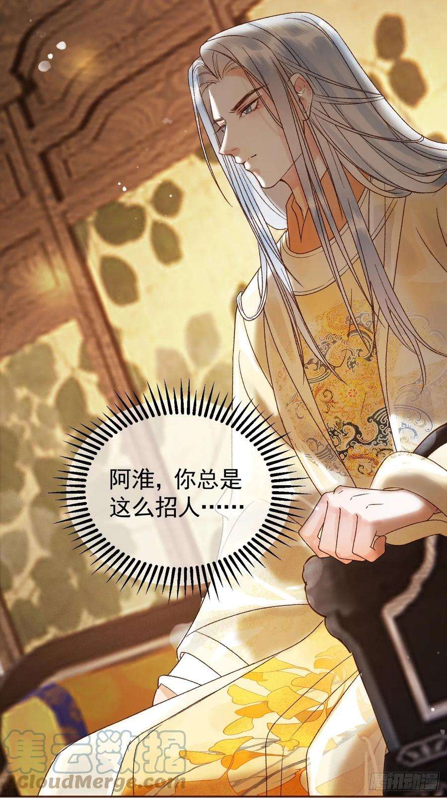 影卫6话 你总是这么招人