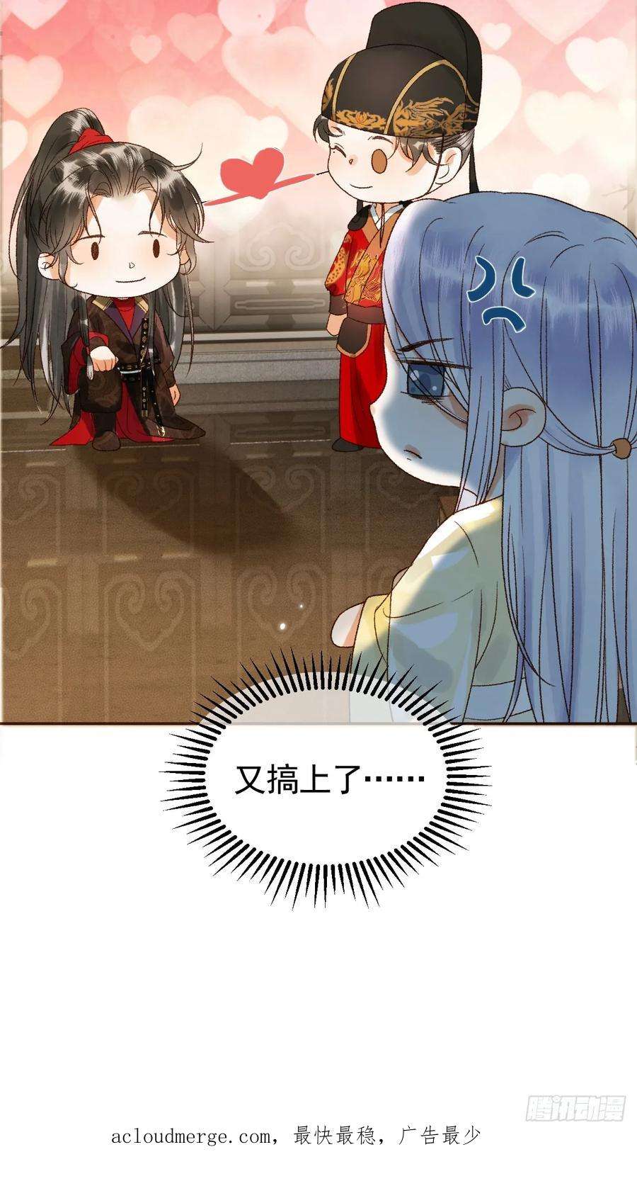 影卫6话 你总是这么招人