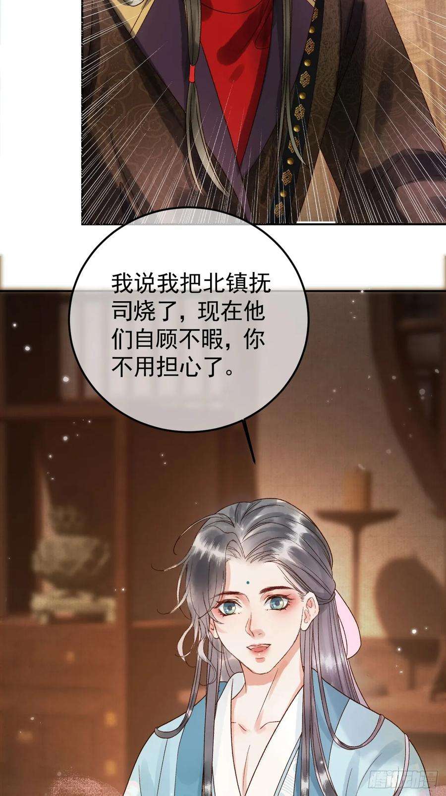 影卫6话 你总是这么招人