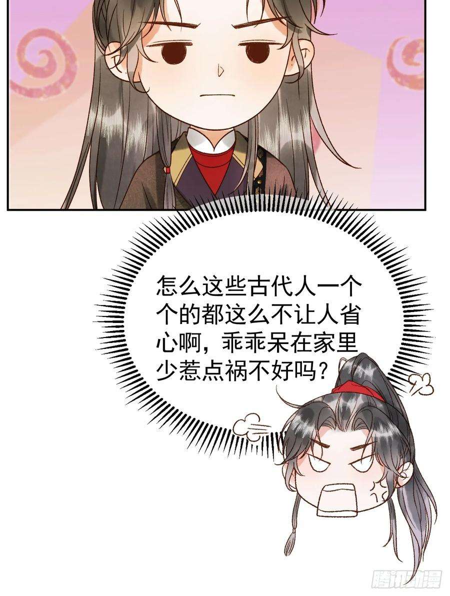 影卫6话 你总是这么招人