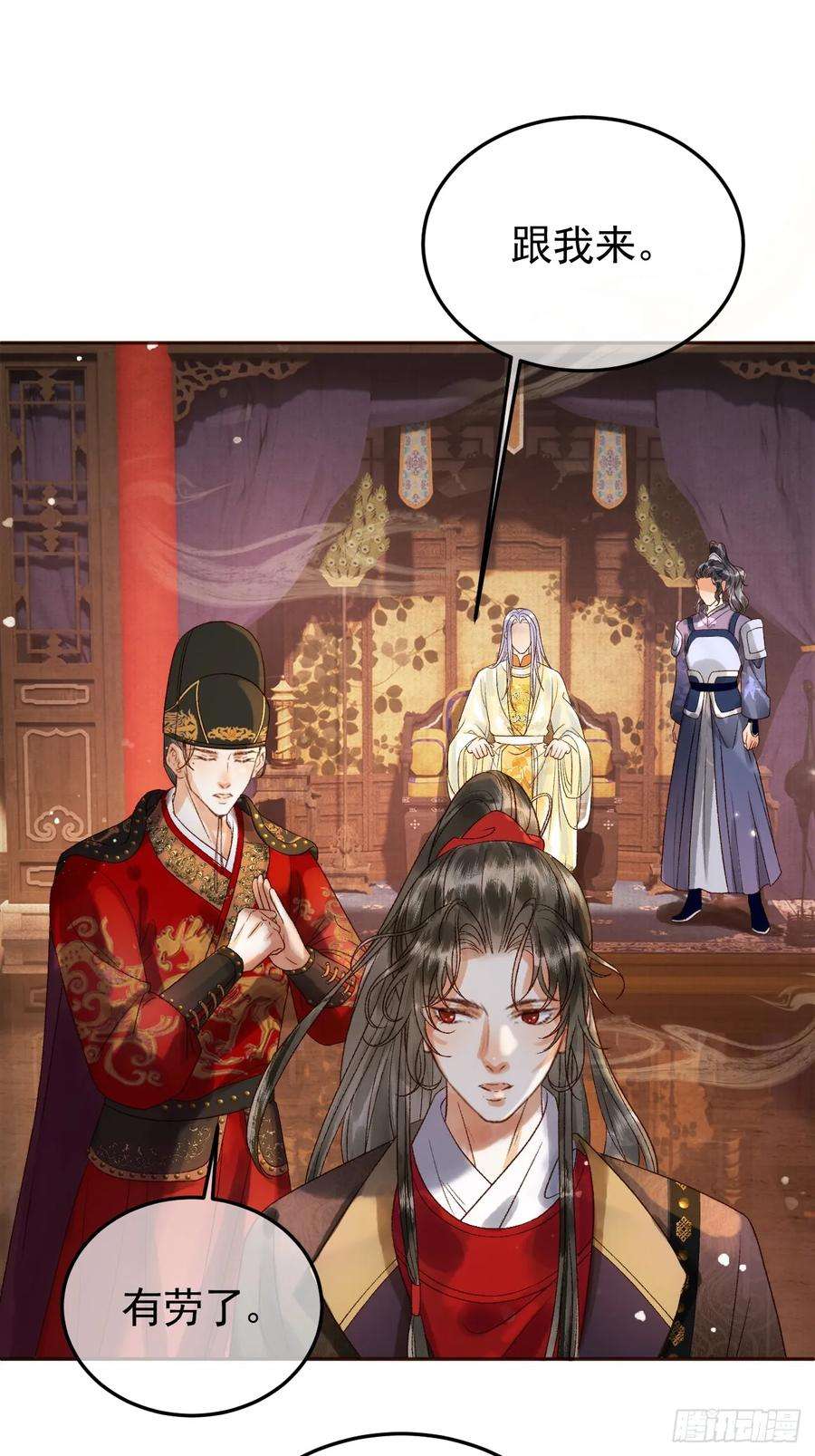 影卫7话 扫榻相迎？