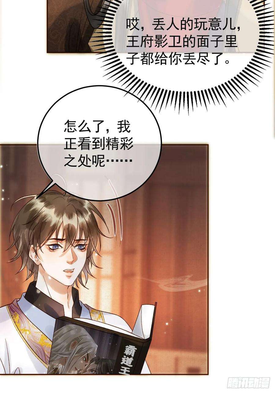 影卫7话 扫榻相迎？