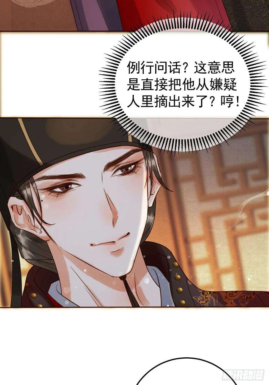 影卫7话 扫榻相迎？