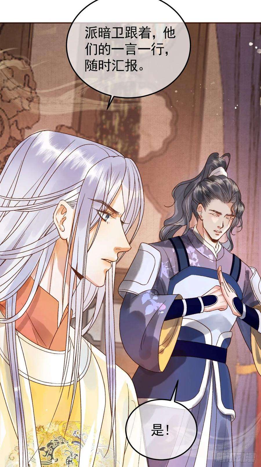 影卫7话 扫榻相迎？