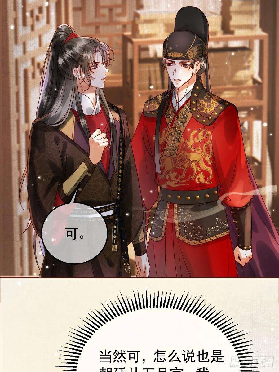 影卫7话 扫榻相迎？