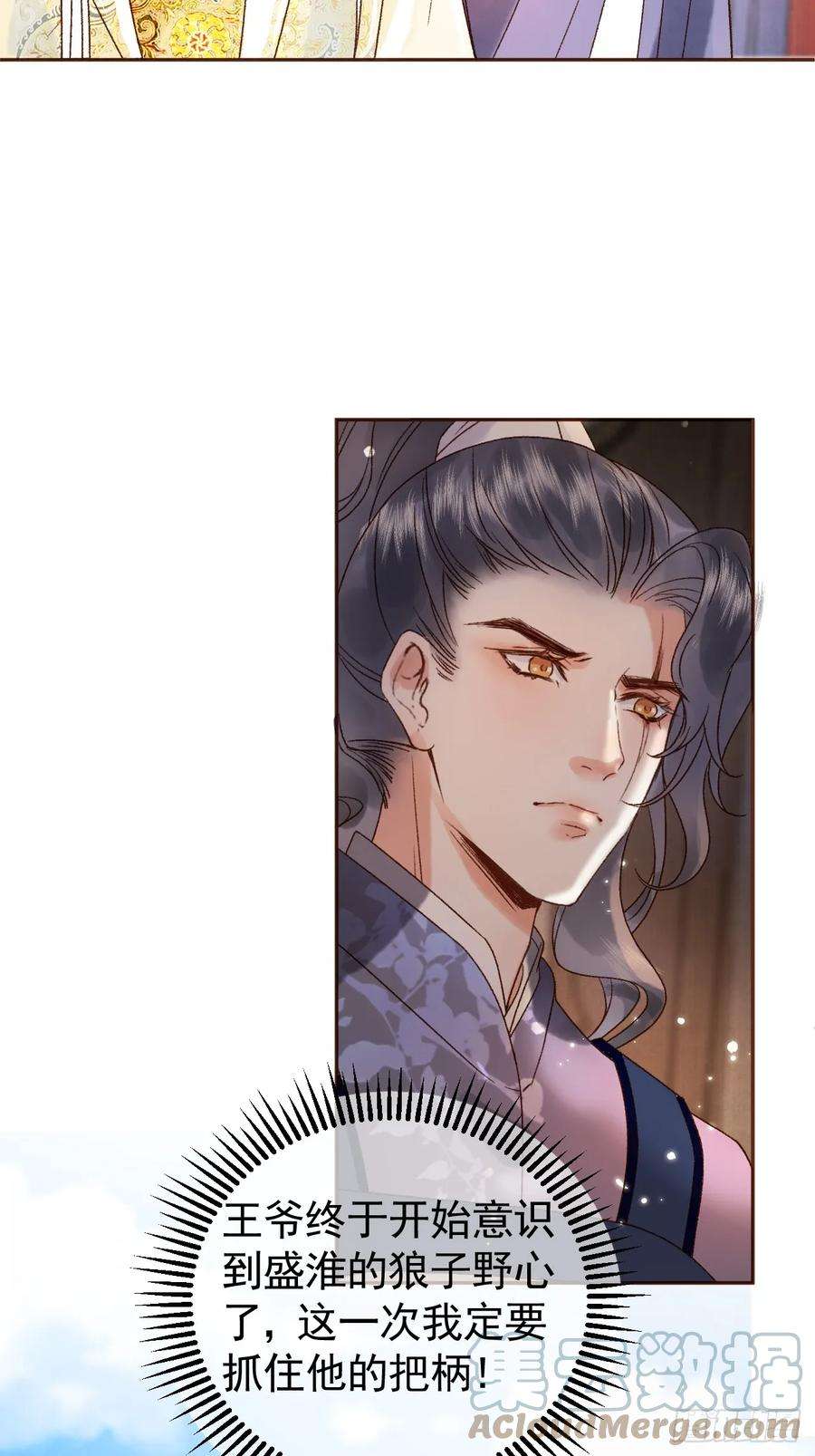 影卫7话 扫榻相迎？