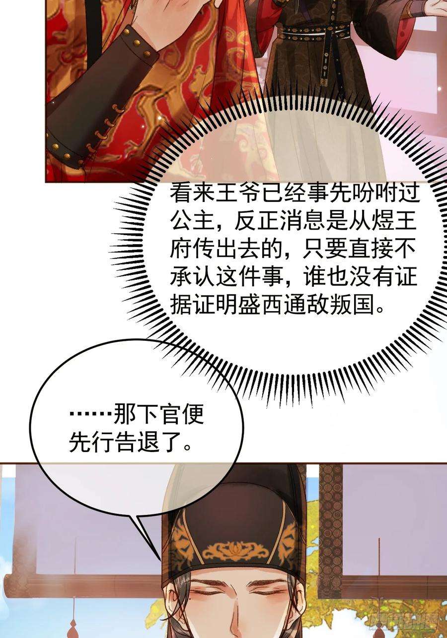 影卫7话 扫榻相迎？