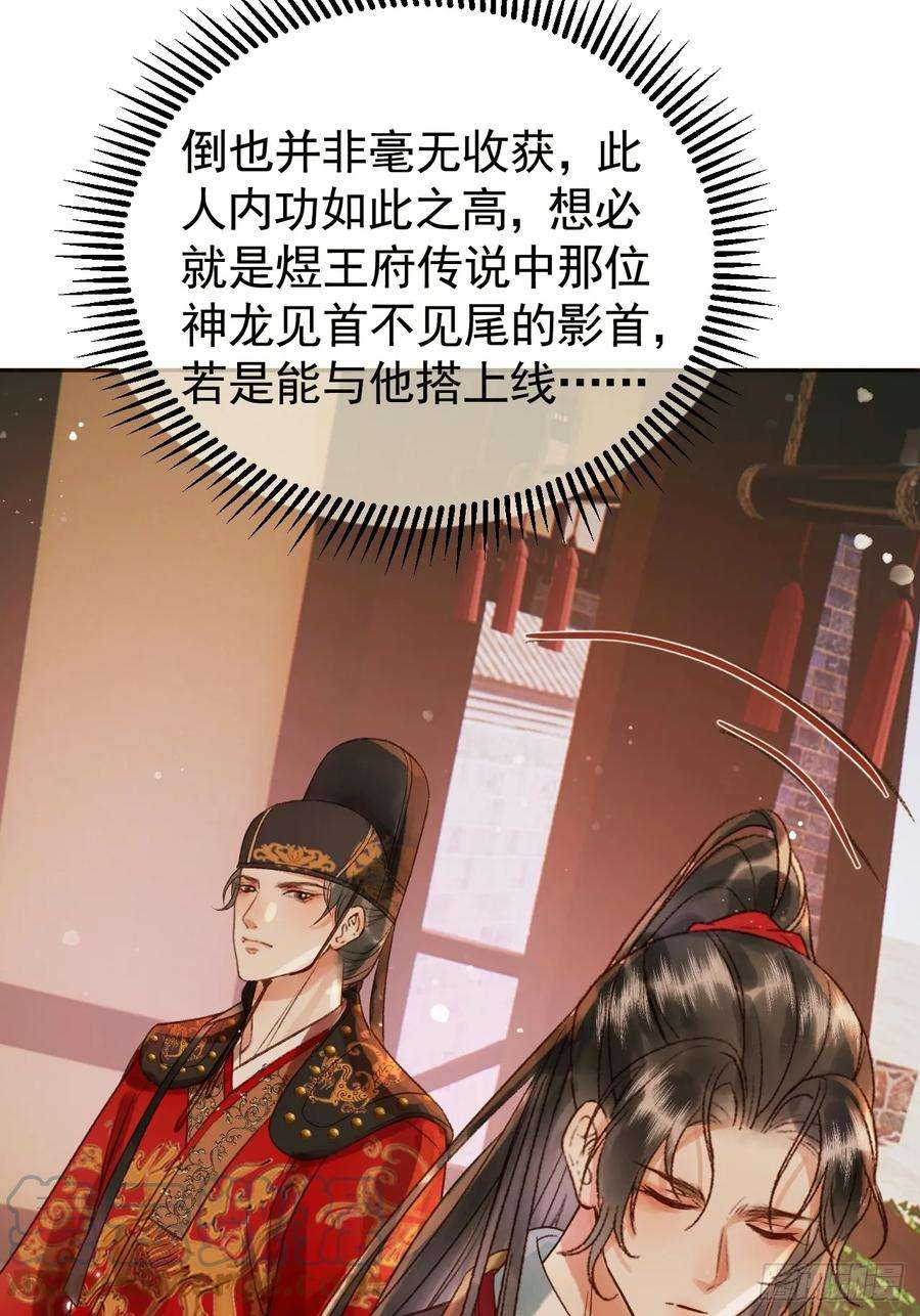 影卫7话 扫榻相迎？