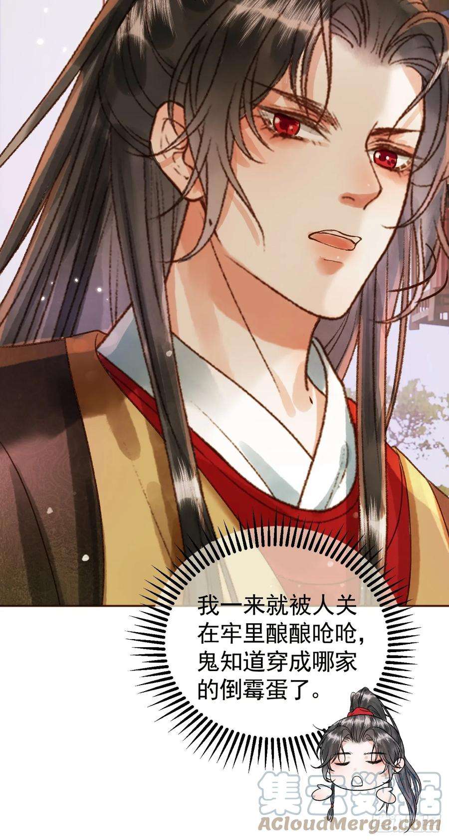 影卫7话 扫榻相迎？