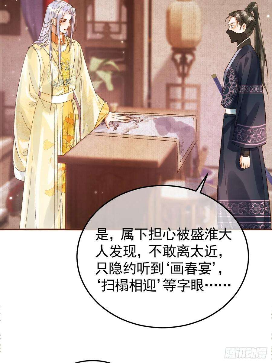 影卫7话 扫榻相迎？