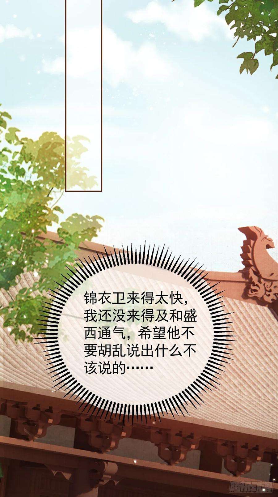 影卫7话 扫榻相迎？