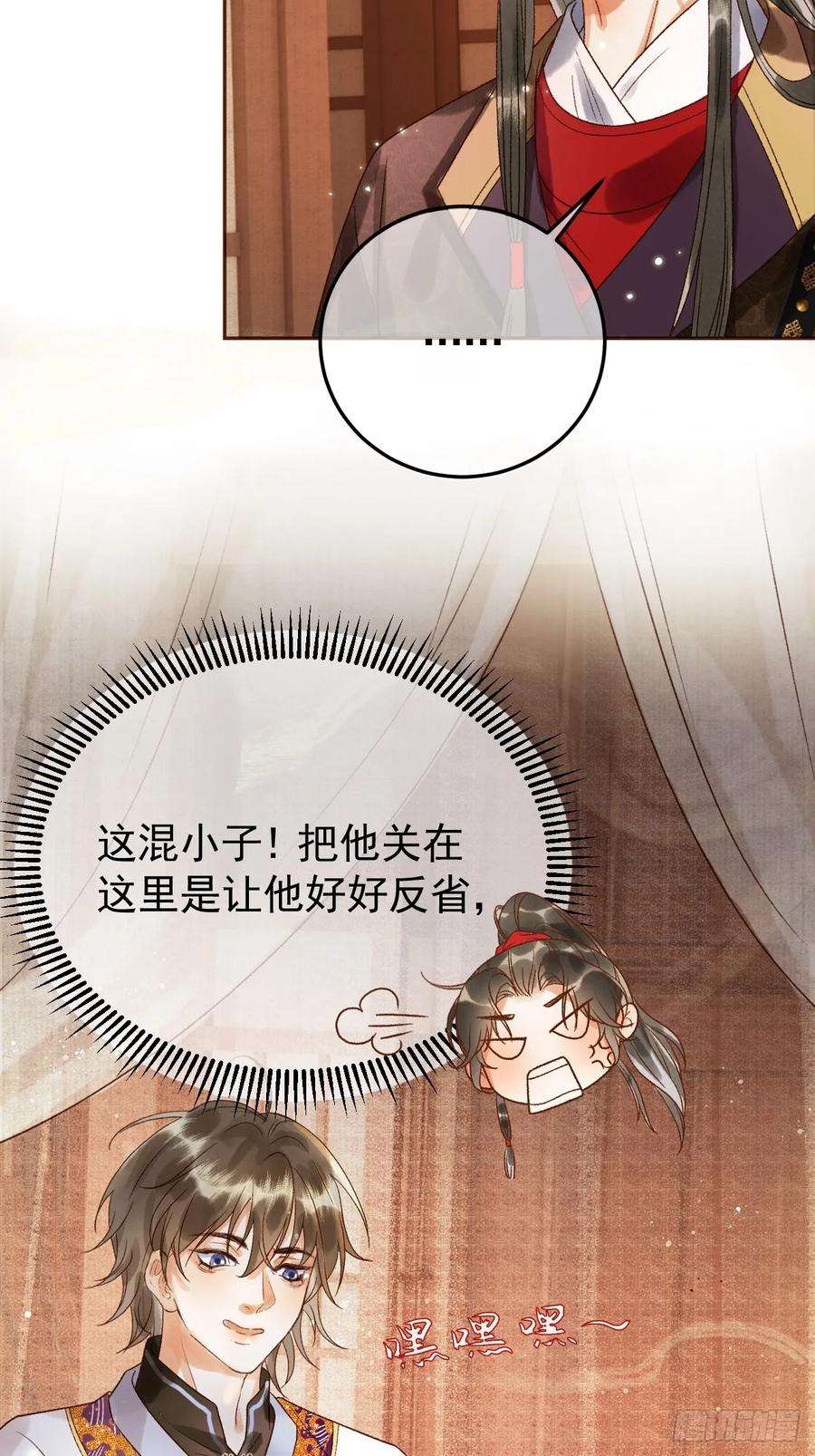 影卫7话 扫榻相迎？