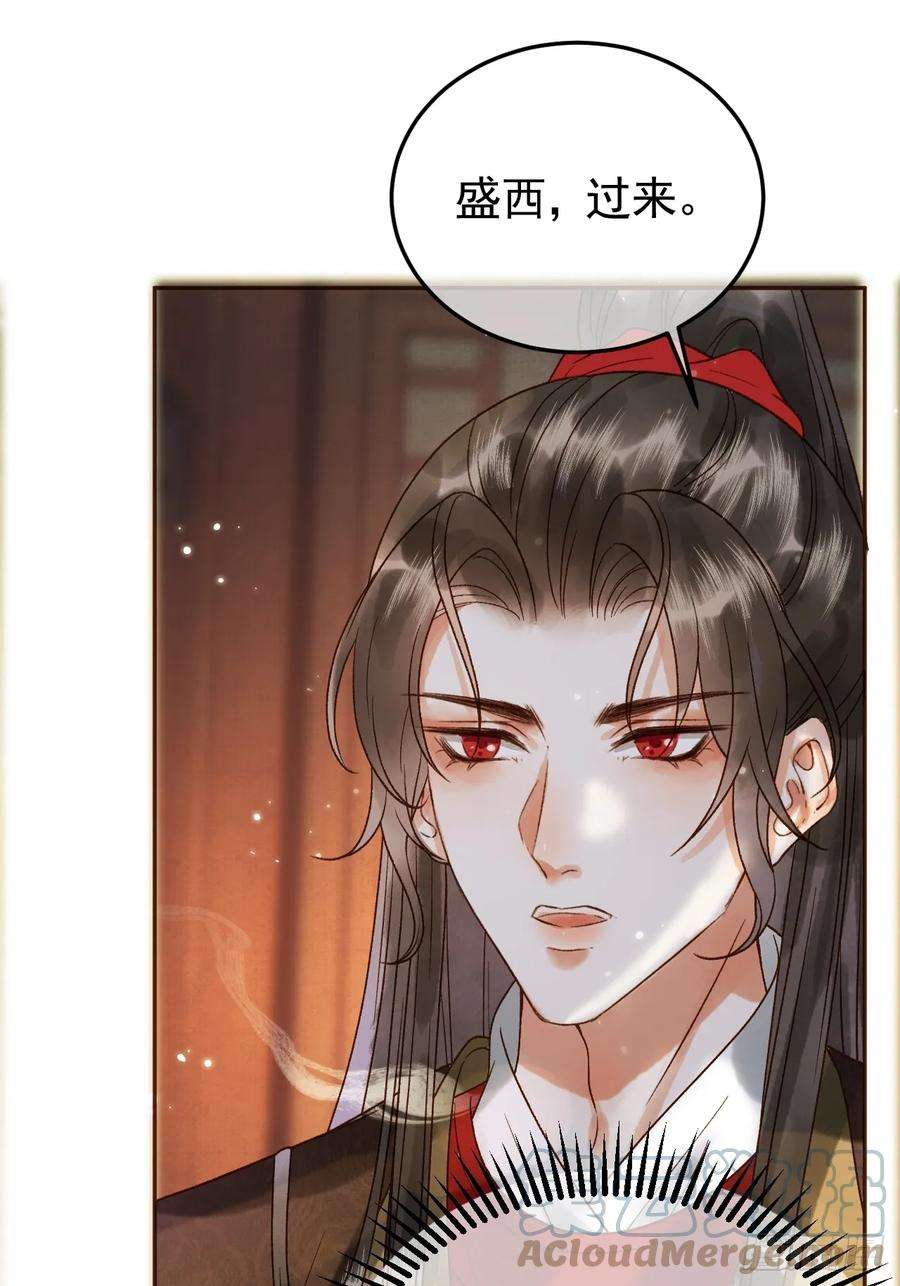 影卫7话 扫榻相迎？