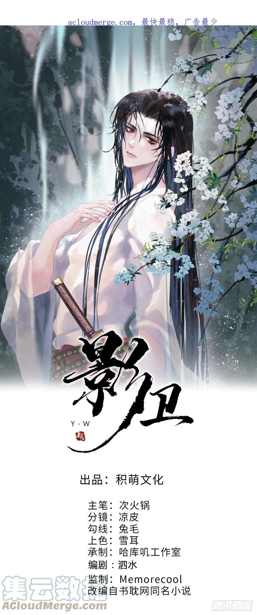 影卫8话 社畜生活是真的苦