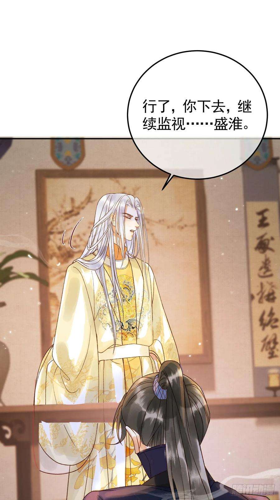 影卫8话 社畜生活是真的苦