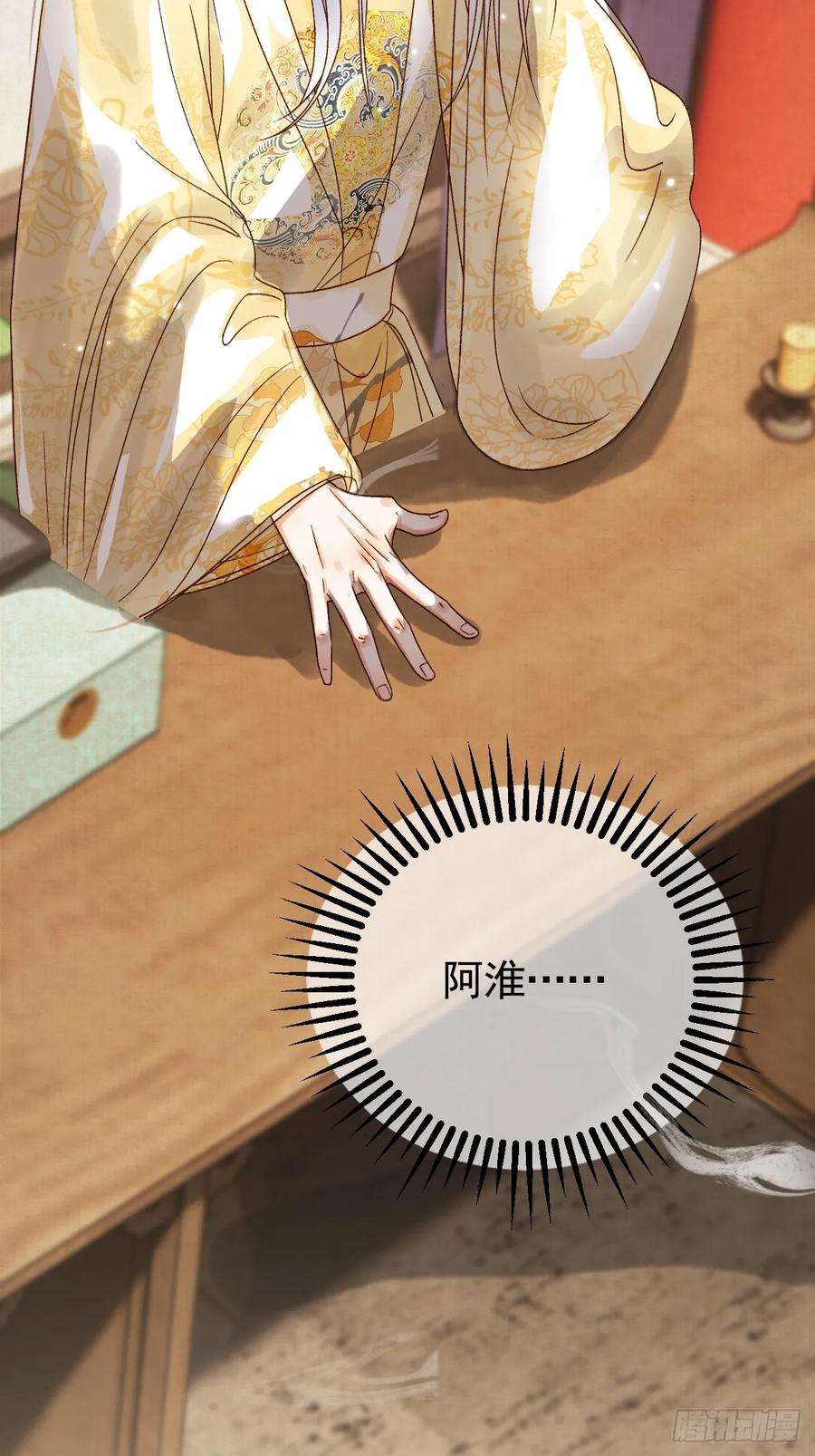 影卫8话 社畜生活是真的苦