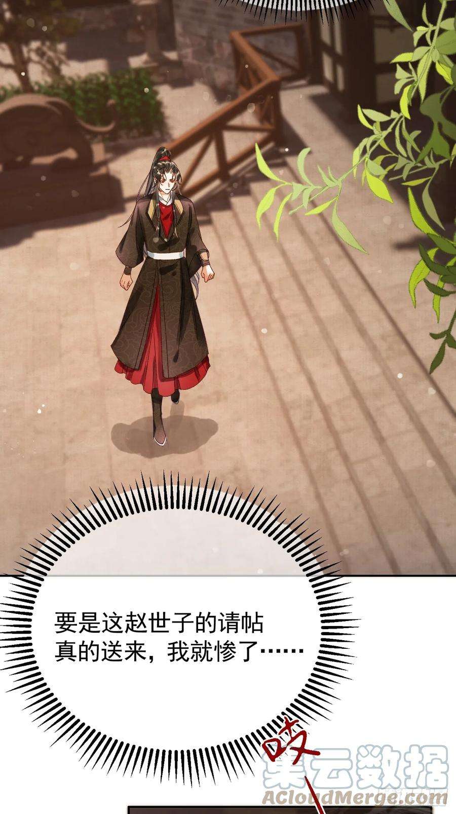 影卫8话 社畜生活是真的苦