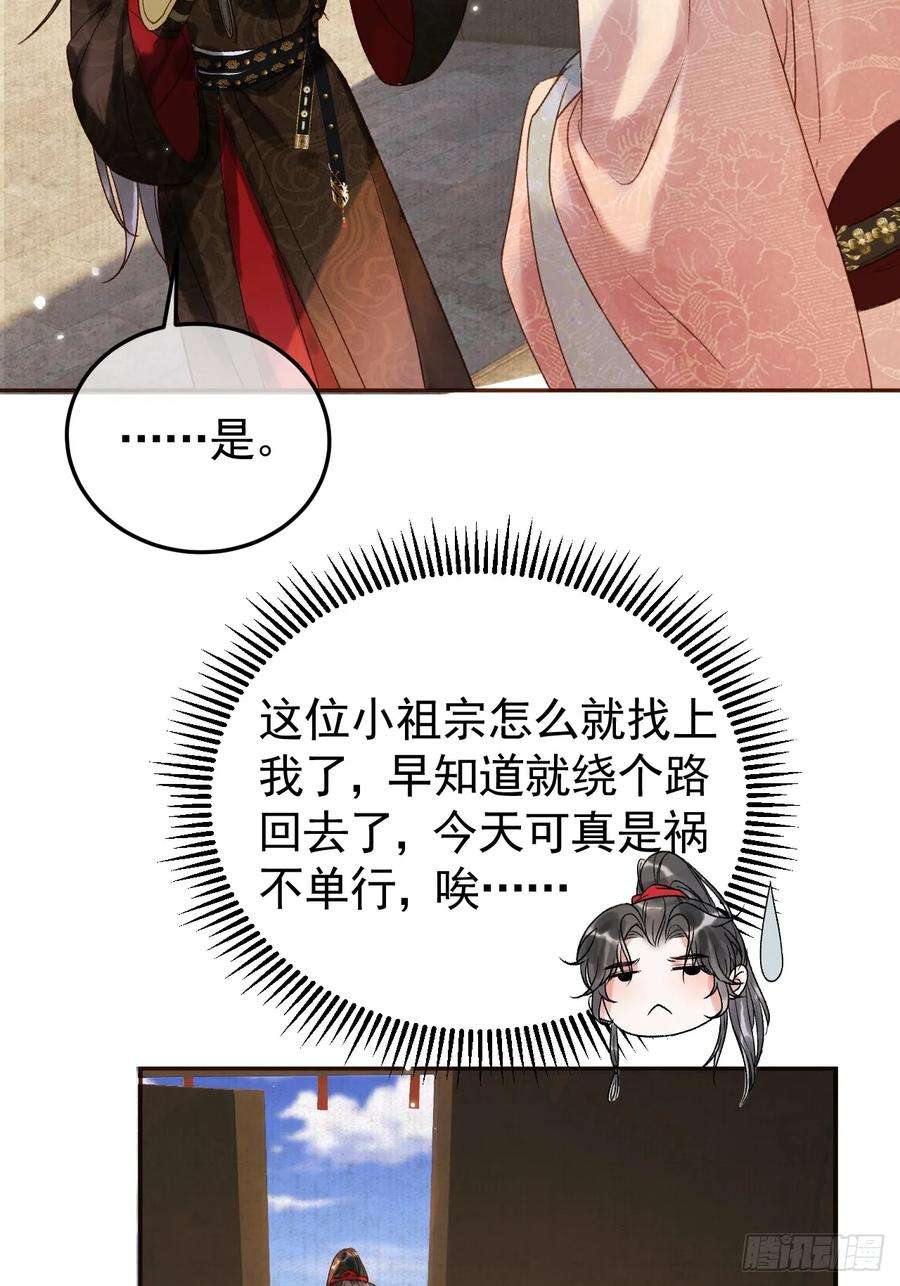 影卫8话 社畜生活是真的苦