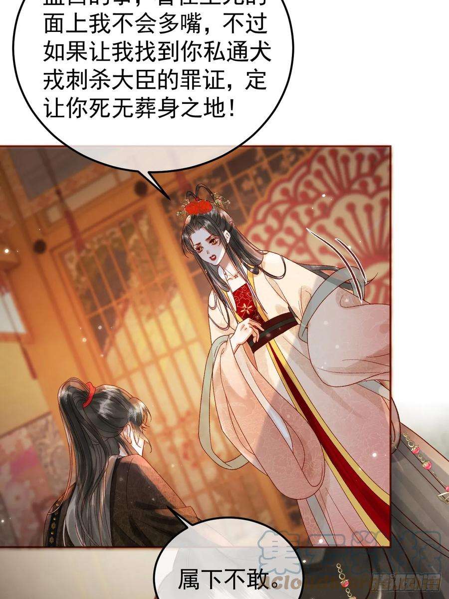 影卫8话 社畜生活是真的苦