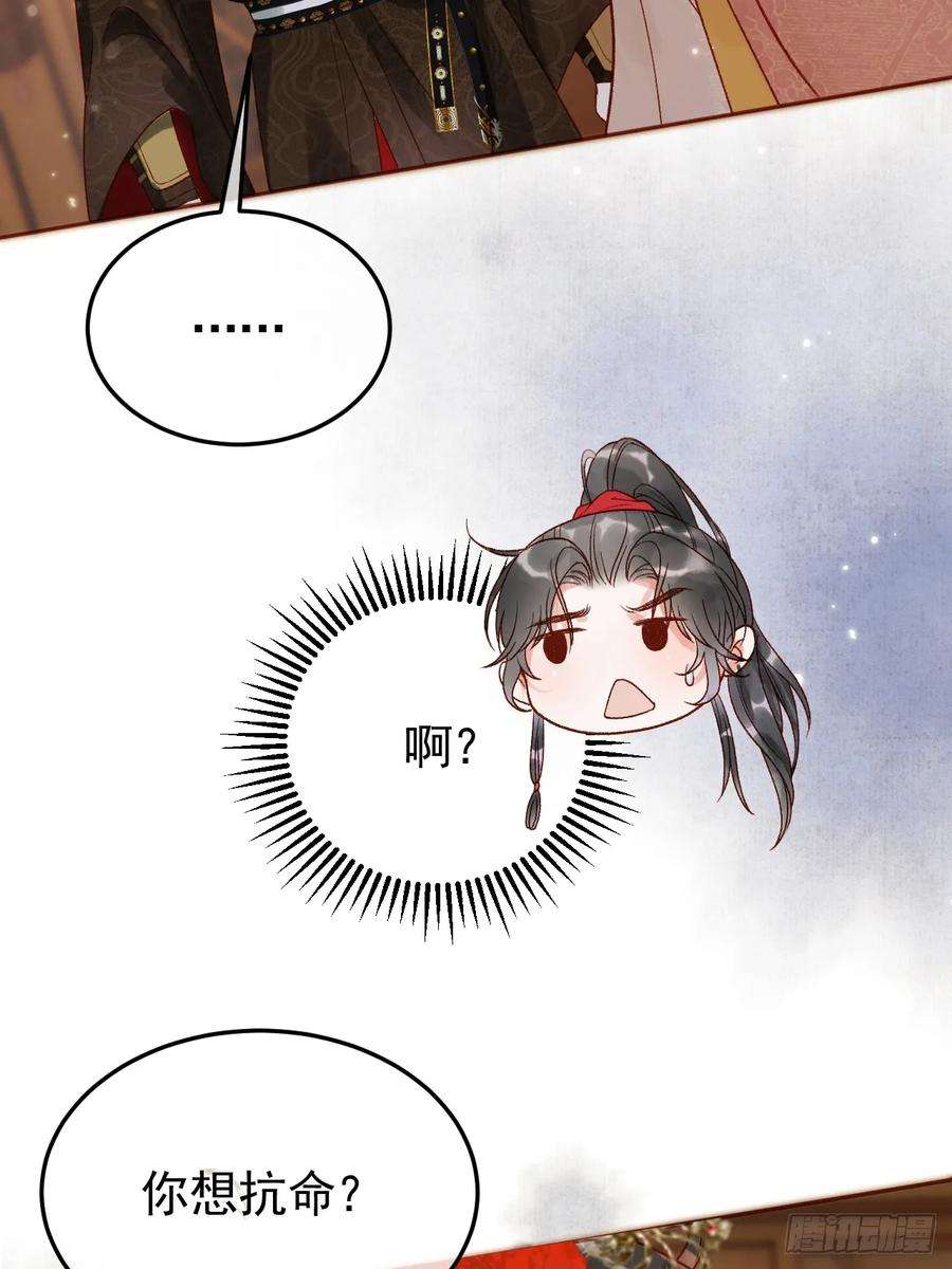 影卫8话 社畜生活是真的苦