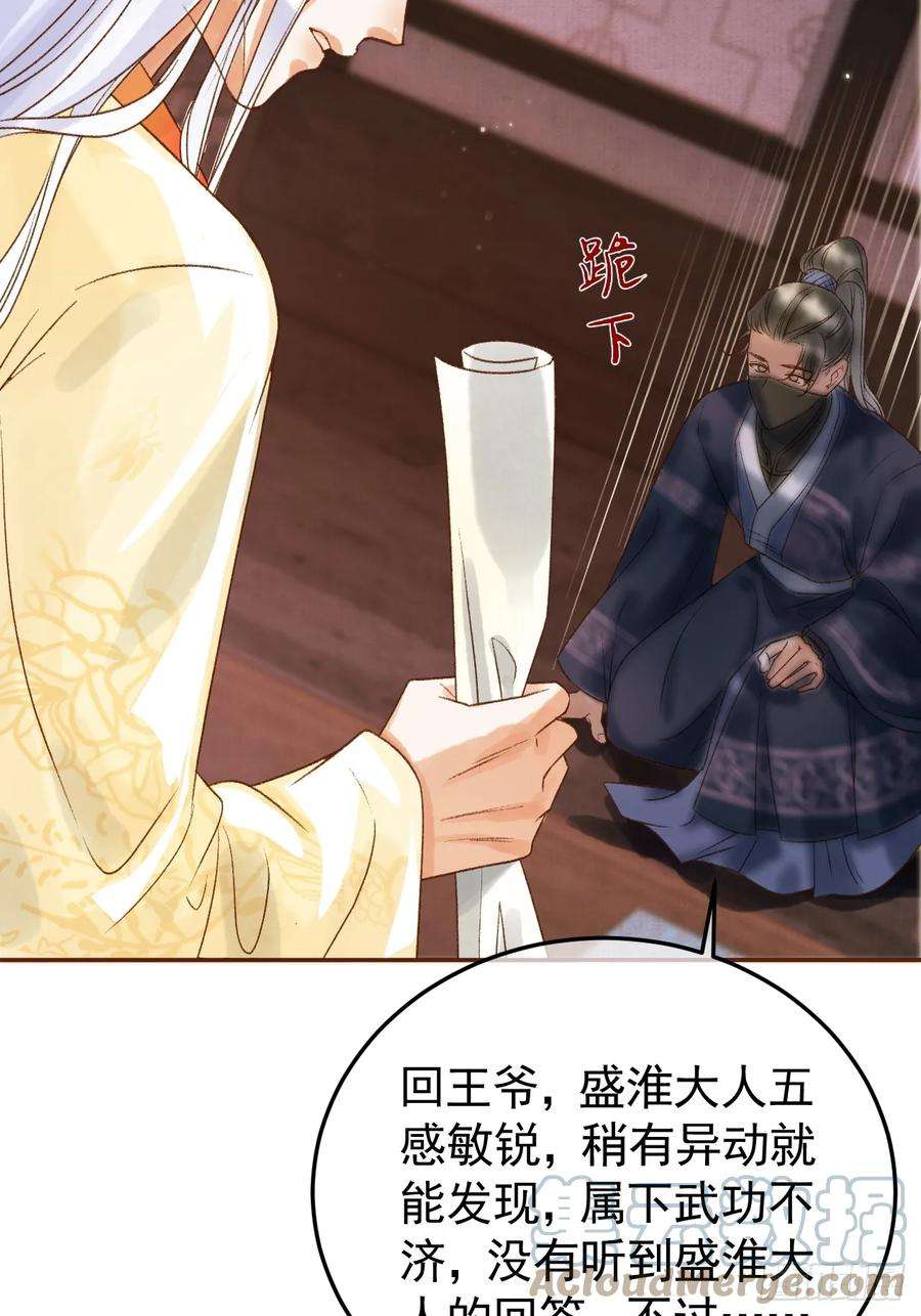 影卫8话 社畜生活是真的苦