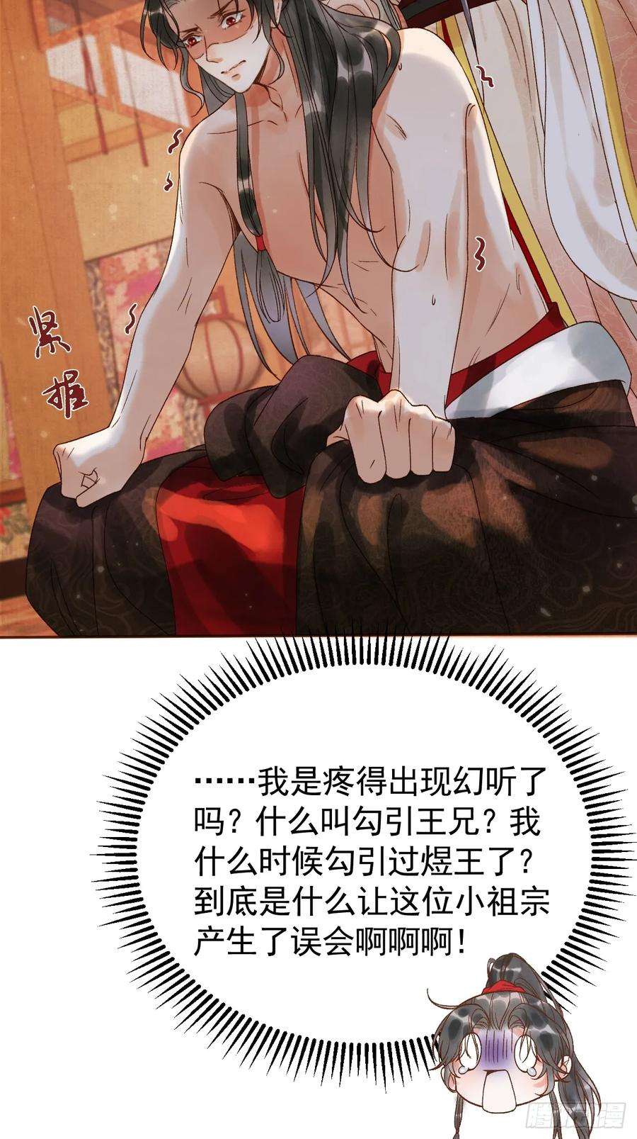 影卫8话 社畜生活是真的苦