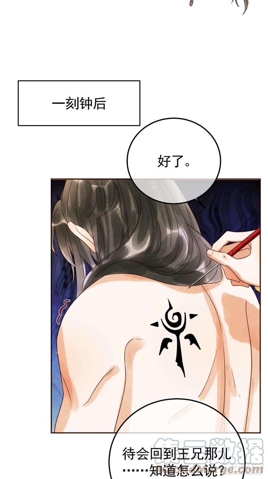 影卫8话 社畜生活是真的苦