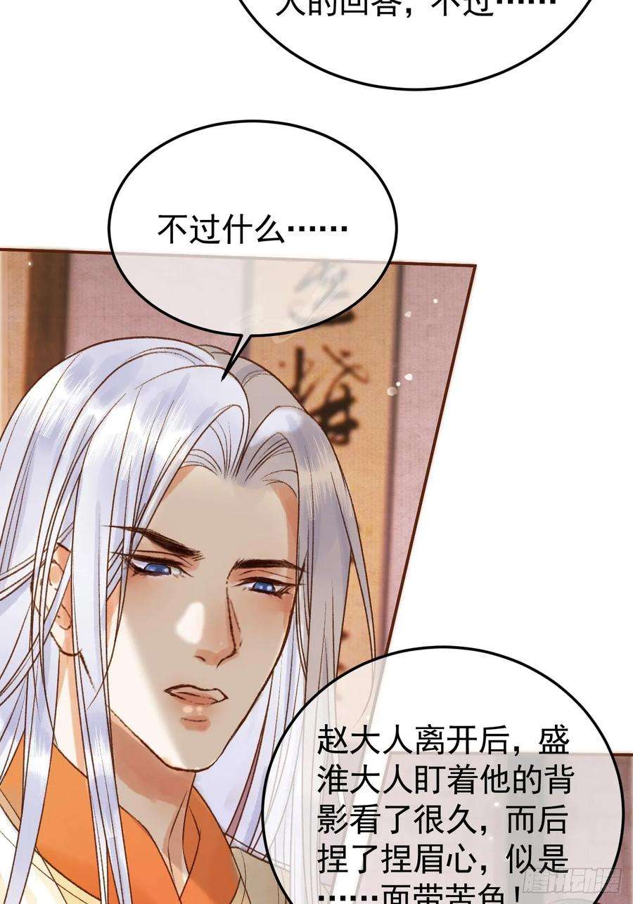 影卫8话 社畜生活是真的苦