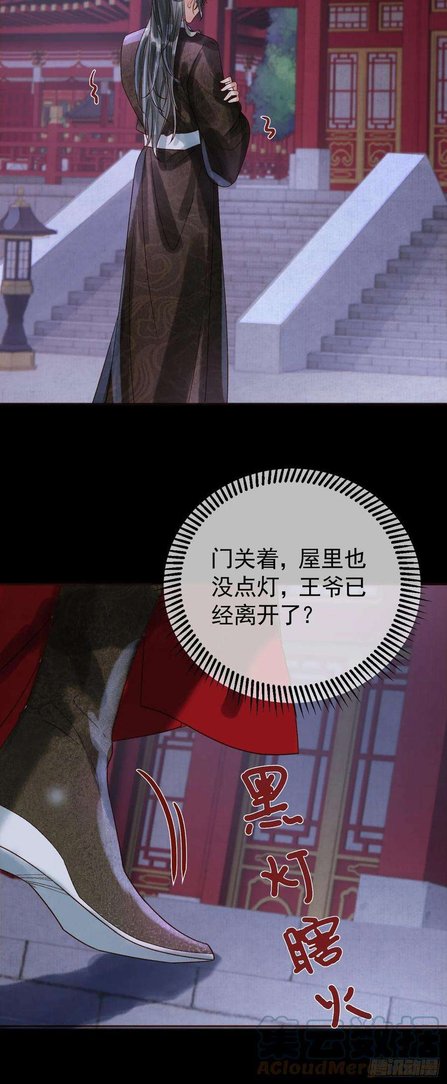 影卫8话 社畜生活是真的苦