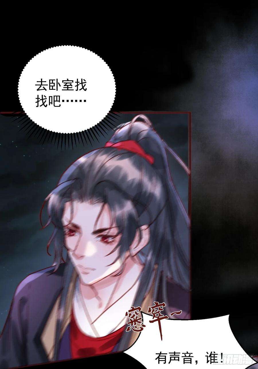 影卫8话 社畜生活是真的苦