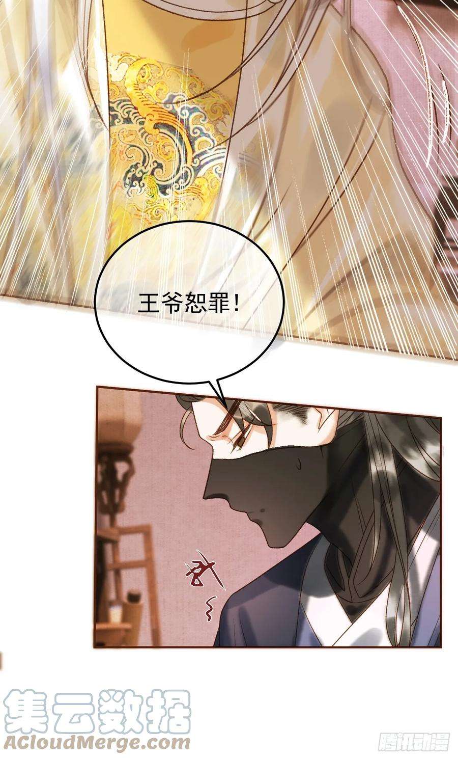 影卫8话 社畜生活是真的苦