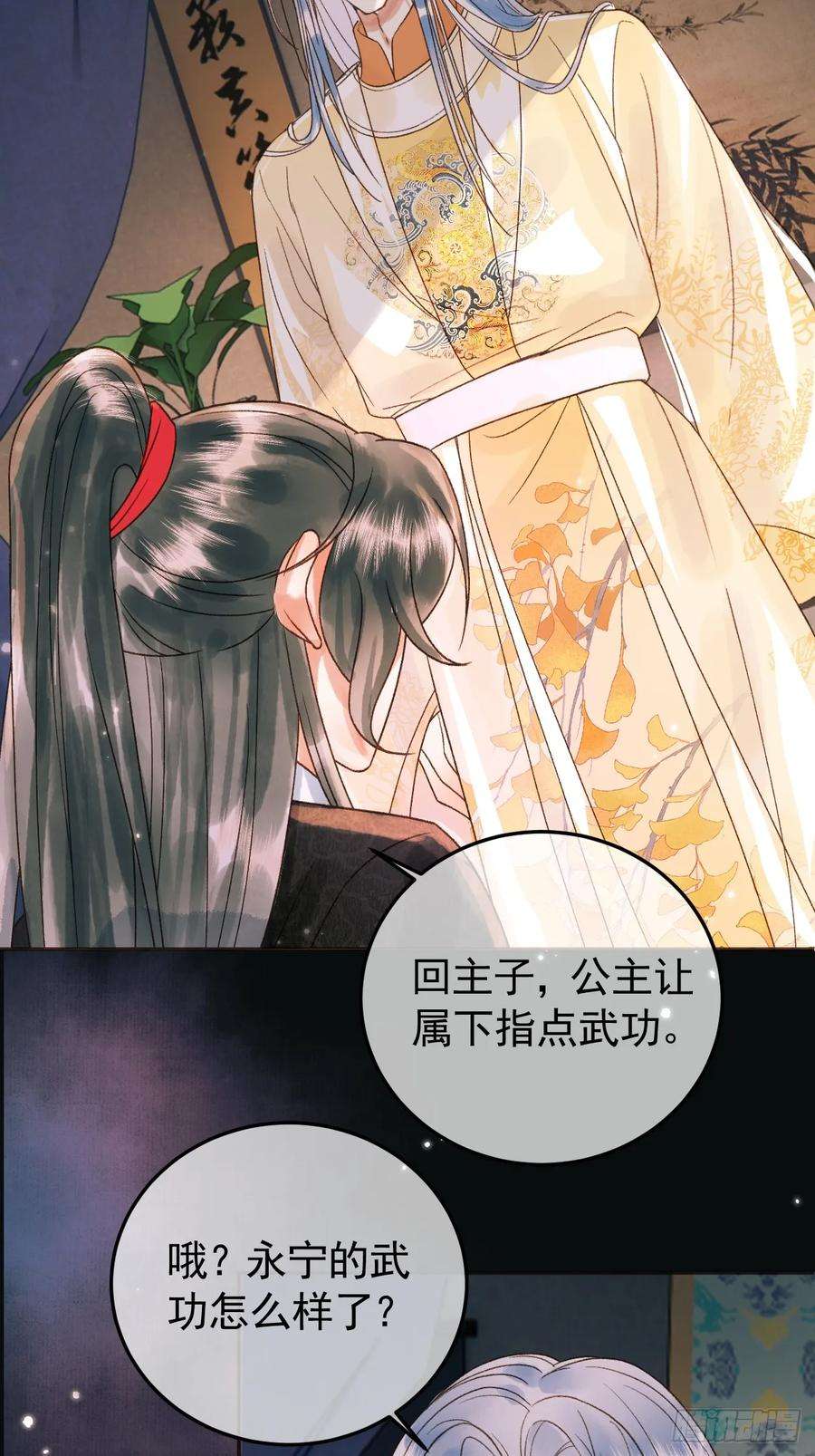 影卫9话 阿淮，你不该背叛我