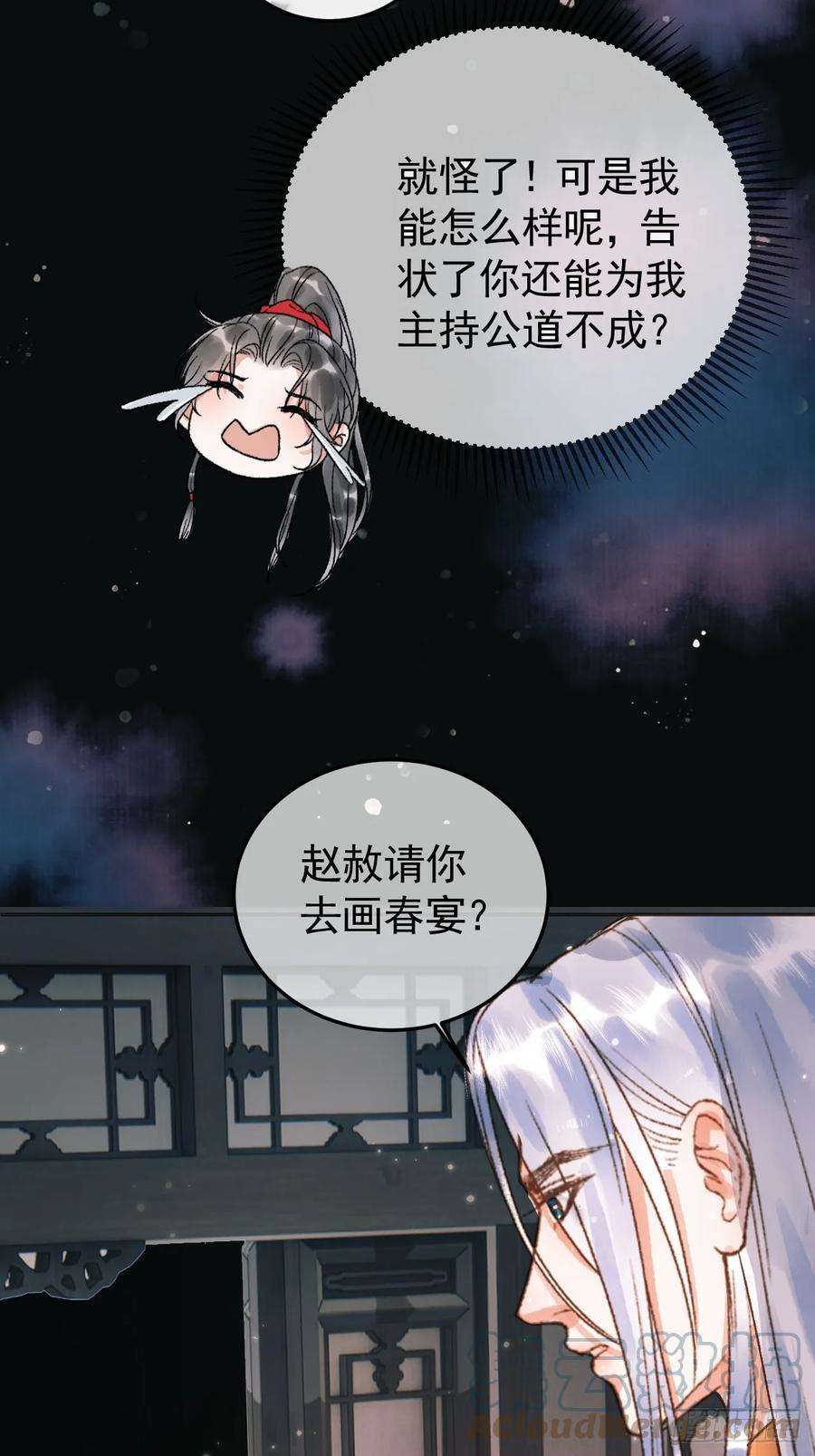 影卫9话 阿淮，你不该背叛我