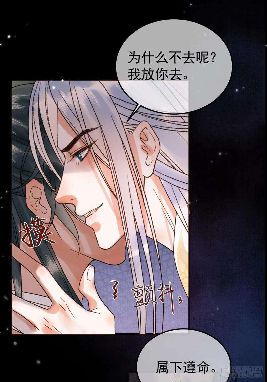 影卫9话 阿淮，你不该背叛我