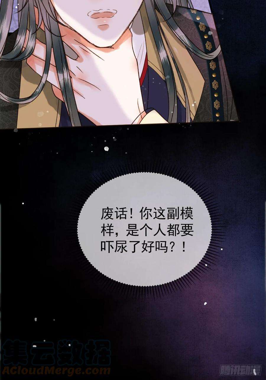 影卫9话 阿淮，你不该背叛我