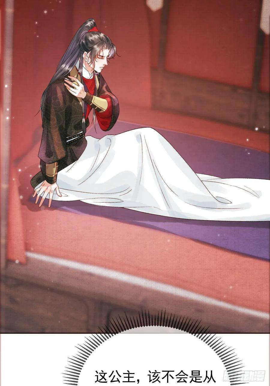 影卫10话 伤心打工人