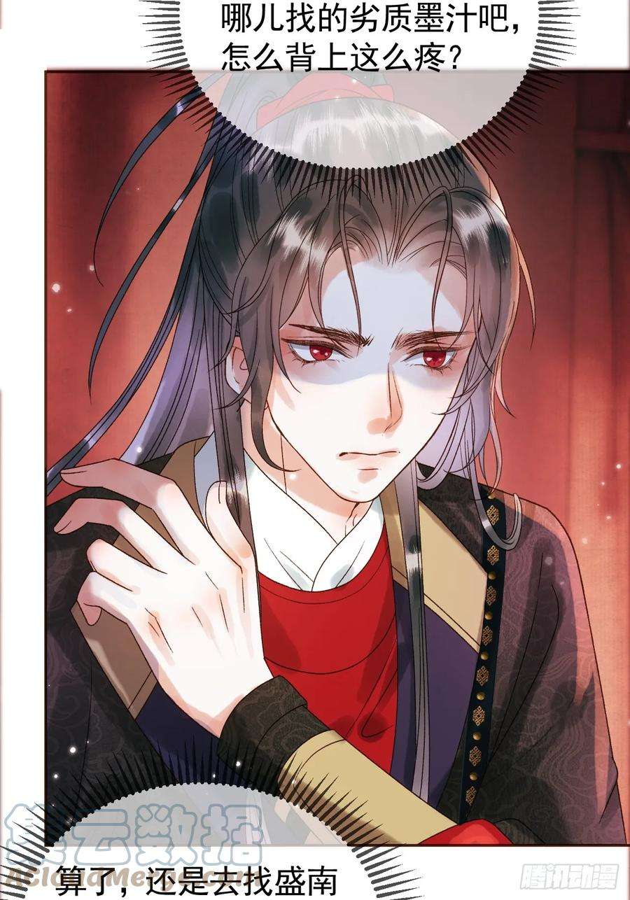 影卫10话 伤心打工人