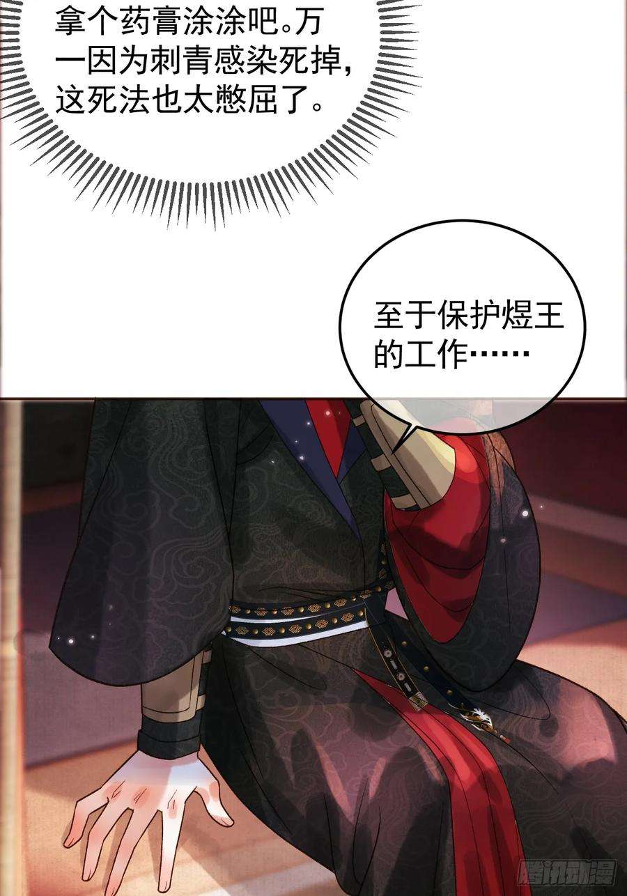 影卫10话 伤心打工人