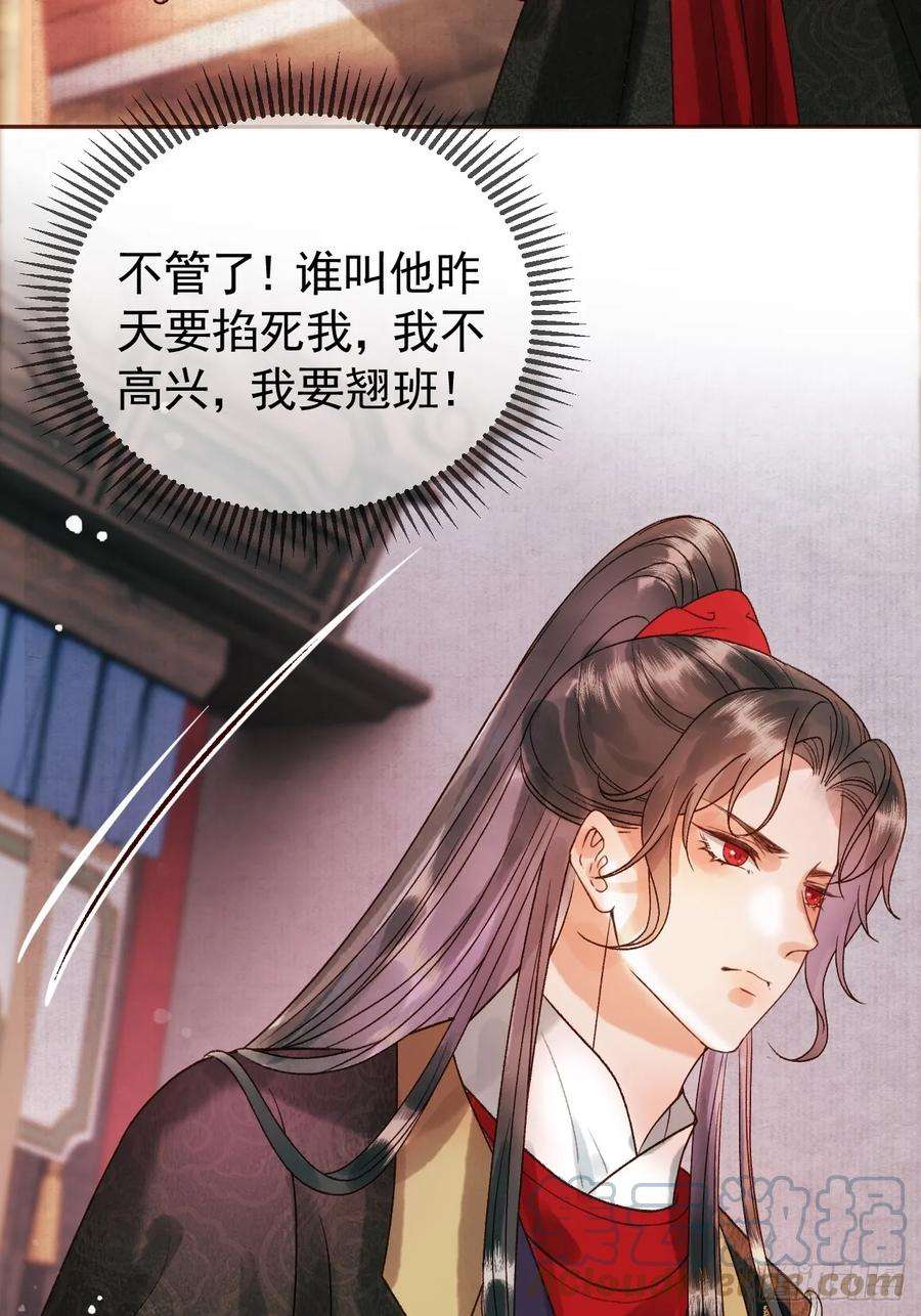 影卫10话 伤心打工人