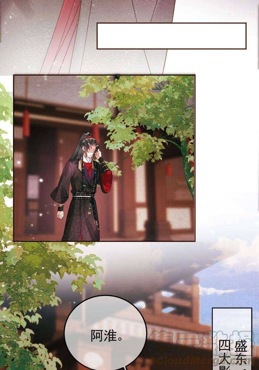 影卫10话 伤心打工人