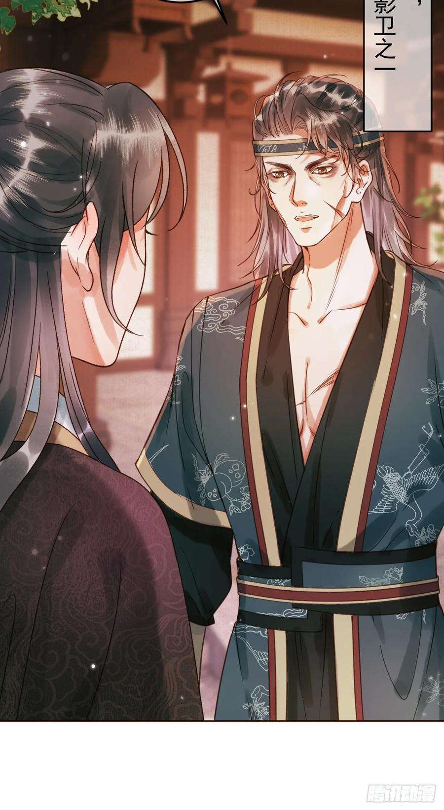 影卫10话 伤心打工人