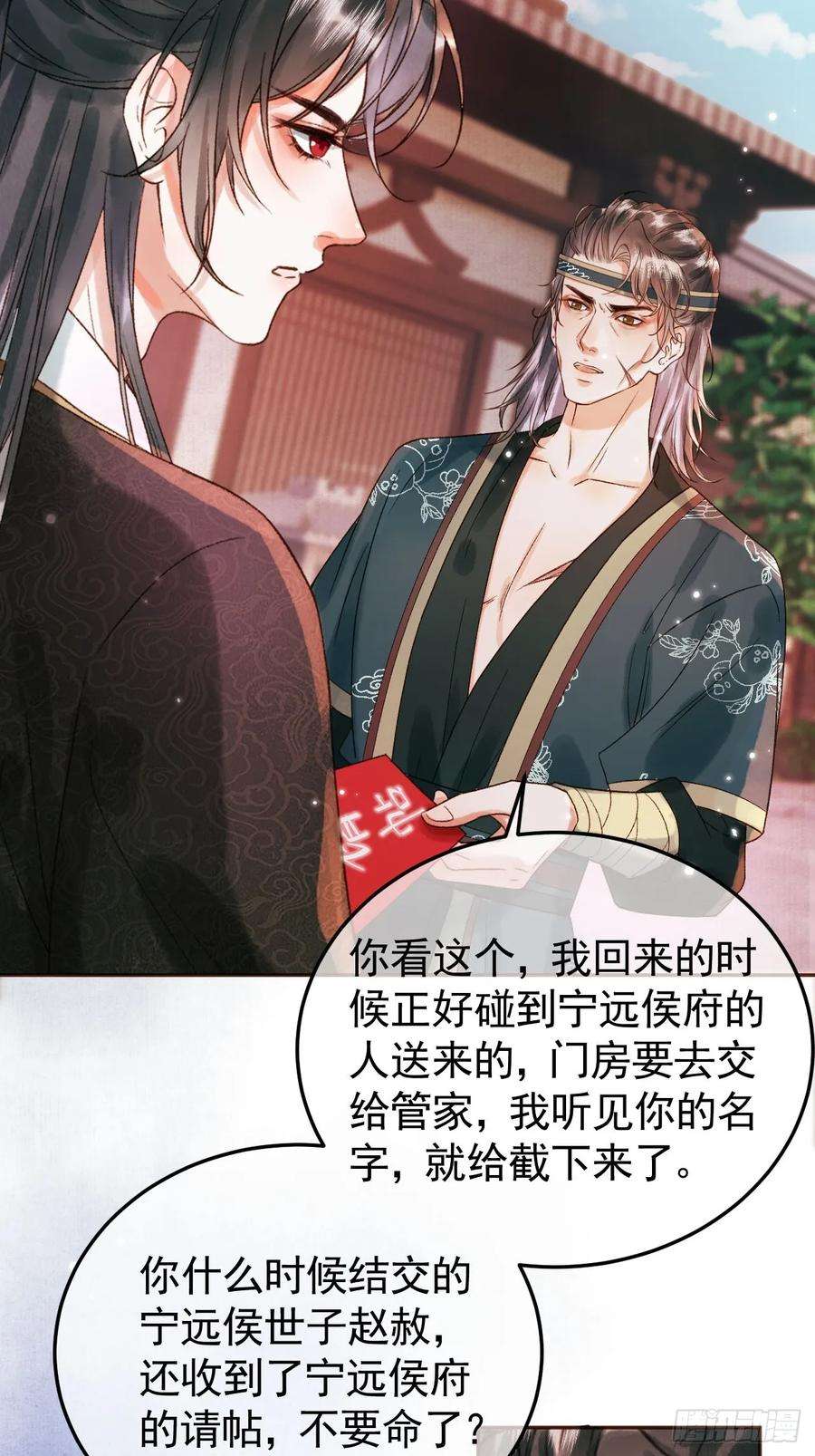 影卫10话 伤心打工人